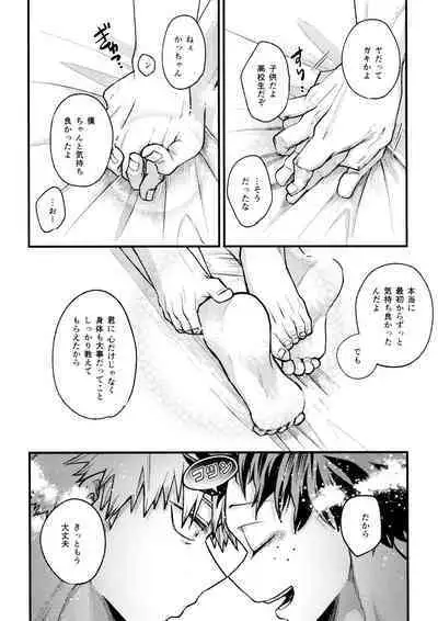 Yaba Kute Sugokute Erosugite