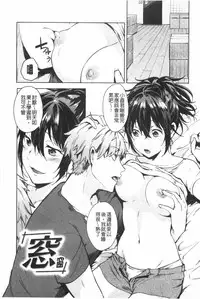 [Shono Kotaro] Tabegoro Bambina! [Chinese]