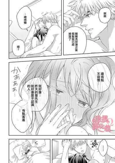 [Yun] Koisuru Mae ni, Amai Hatsujou. ~Shachou to Unmei no Omega~1-8 | 恋爱之前、甜蜜发情。~社长与命中注定的Ω~ Vol. 1-8 [Chinese] [橄榄汉化组]