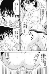 [Tonami Satoshi] Tonari no 3 Shimai - Three Sisters in the Neighborhood