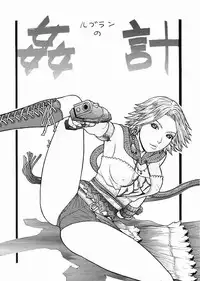 (C66) [From Japan (Aki Kyouma)] FIGHTERS GIGAMIX FGM Vol.22 (Final Fantasy X-2)