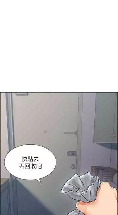 【周六更新】邻居人妻（作者：李周元 & 頸枕） 第1~44话