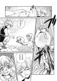 [Silhouette Sakura] Sirena (EROGROS Vol. 4) [Chinese] [萌紋个人汉化] [Digital]