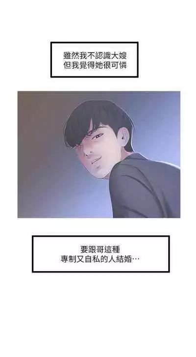 【周四连载】亲家四姐妹（作者：愛摸） 第1~28话