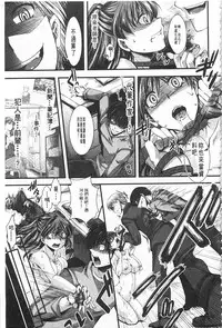 [hal] Kairakuen -Buta Ika na Watashi- | 壞樂園 -豬不如的我- [Chinese]