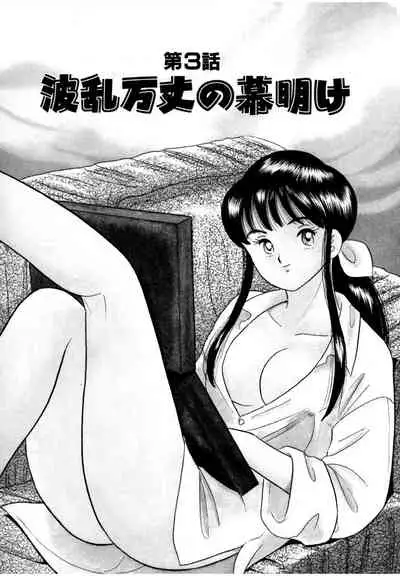 [satou marumi] Pheromone legend Vol.1 1-5