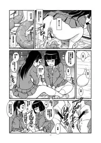 [Pirates Patrol (Otokawa Kazuki)] Ougon Rensa [Chinese] [臭鼬娘漢化組] [Digital]