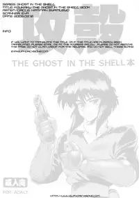 (C64) [Hachiman Shamusho (Idemitsu Hidemasa)] Koukaku THE GHOST IN THE SHELL Hon (Ghost In The Shell)