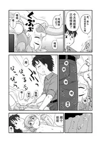 [PH-BU (Gozen)] Hirogacchattemo ii no 1-6 + Special [Chinese] [巫毒汉化组]