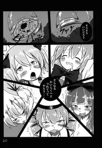 (CT25) [Yuuen Floor (Keishiki)] Shokushu no Minamoto 2 (Touhou Project)