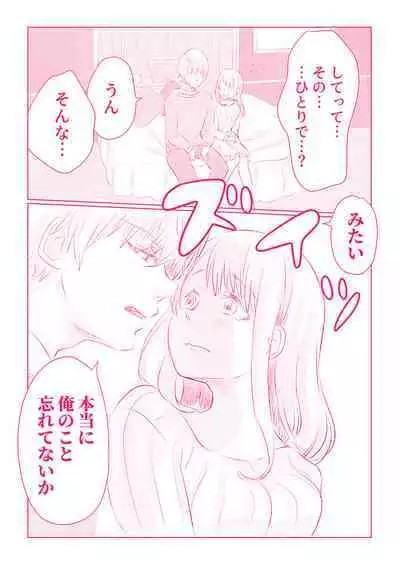 スノボ旅行で友人のSEXを覗いた話 1