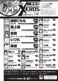 COMIC X-EROS #70 [Digital]