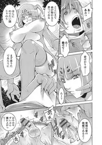 [Anthology] Monster Shoujo e no Yokujou [Digital]