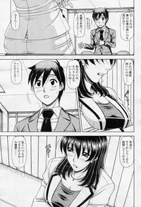 [Hagane Tetsu] OL no Hanashi vol.3 (COMIC SIGMA 2010-11 Vol.50)