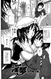 COMIC Penguin Club Sanzokuban 2008-08