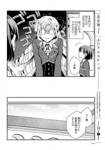 Comic Yuri Hime 2021-02