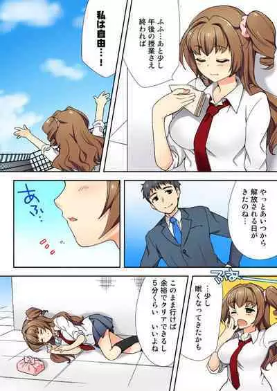 Nama iki seito no shitsuke kata kara sawaranaide… kanjisugichau！