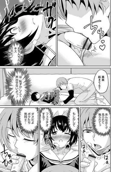 [Anthology] Otokonoko HEAVEN Vol. 62 [Digital]