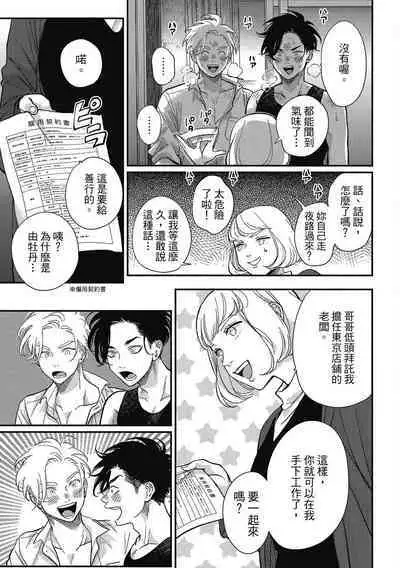 Happy Kuso Life 3 | 極樂鳥日子 3