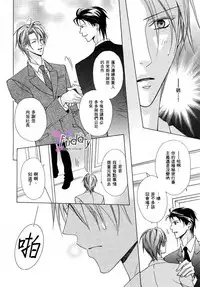 [Minami Haruka] Bitter ～kare no hisoyaka na seppun～ [Chinese]