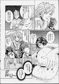 (C61) [Cool Brain (Kitani Sai)] Angel Pain 8 -A Fictitious Mind- (Final Fantasy X)