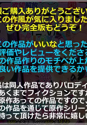 Yokubō kaihō taimu mashin aratame kako kaihen! Furin taku tamago& oyako dōji-ko-tsukuri