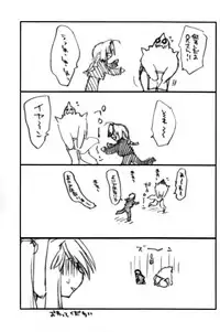 (C66) [Your's-Wow!! (Konata Hyuura)] Screw Wrench (Fullmetal Alchemist)