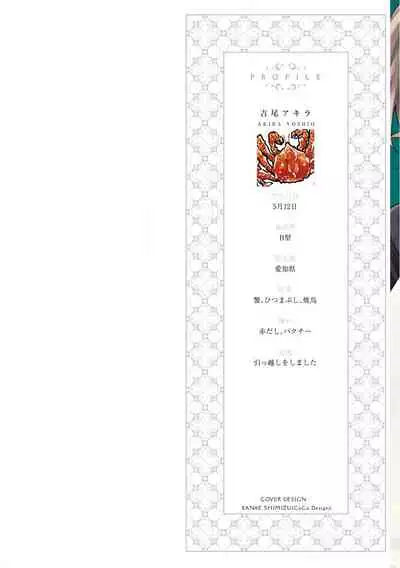 Shirayukihime ni Kuchizuke | 亲吻白雪姬 Ch. 1-7