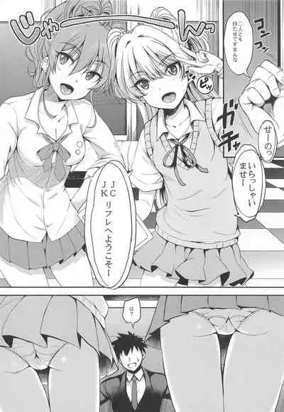 (Utahime Teien 23) [Esora Note (Majima Shiroyuki)] RE:mika rika (THE IDOLM@STER CINDERELLA GIRLS)