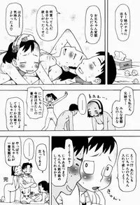 [Oomichi Imuta] Ikenai Imouto