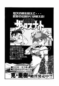 [Sano Takashi] Pretty Tough