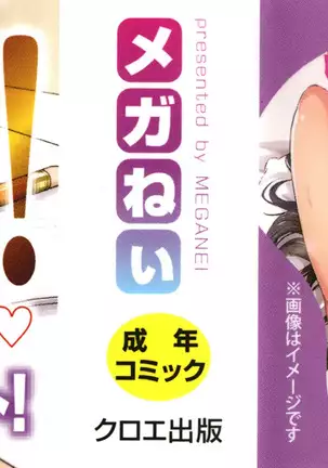 Shishunki no Obenkyou Ch. 1-2