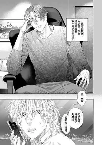 爸爸是性欲代餐