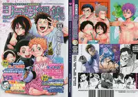 (Shota Scratch 28) [GOMIX! (Kijima Daisyarin)] Syota Rokusyu (Various)