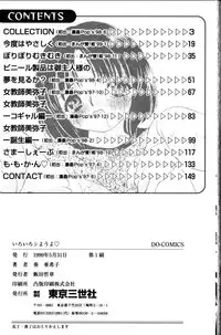 [Sou Akiko] Iroiro Shiyouyo