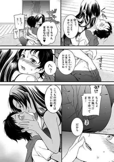 [Akai Yoru] Jiyoudama [Digital]