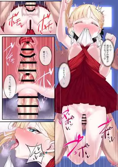 [Watosu] Dress Up Reines Shishou no R18 Manga (Fate/Grand Order)