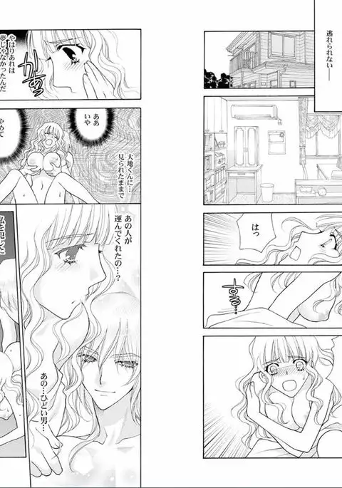 Aijuu Labyrinth ~Shihai Sareru Karada, Kowareteiku Risei~