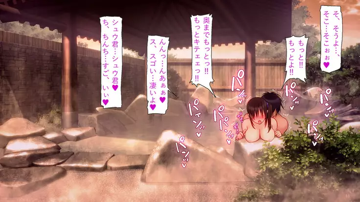 Aniyome Yoshino to Boku no Pakopako Onsen Monogatari