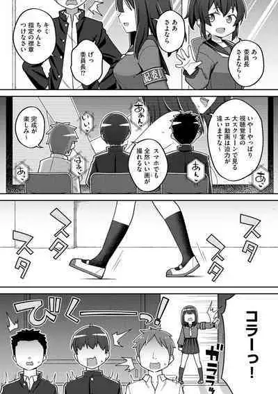 [Anthology] Joushiki Kaihen Sai ● Ryou ● Tan