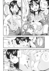 [Ryoumoto Hatsumi] Urayama no Himitsu Kichi