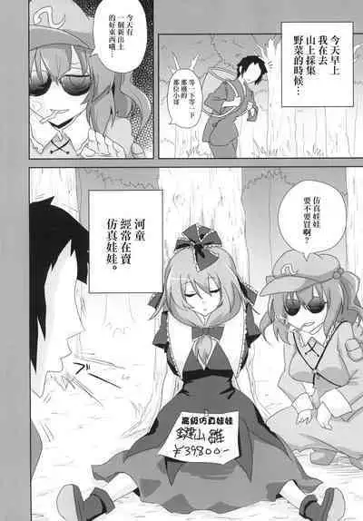 Koukyuu Dutch Wife Kagiyama Hina-san