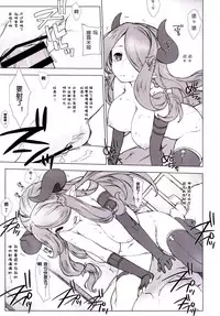 (COMIC1☆10) [Nama Cream Biyori (Nanase Meruchi)] Narumeia ga Chotto Yandere ni Kankin Shitekite H Shichau. (Granblue Fantasy) [Chinese] [灵梦书院汉化]