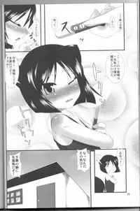 (Misono Jogakuen Bunkasai) [Endless Requiem (yasha)] ARCANA Do-M Hoihoi ~Kira hen~ (Arcana Heart)