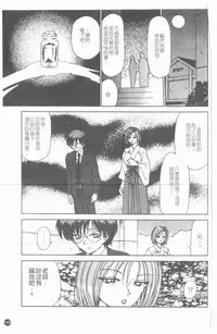 [Caramel Dow] Inshoku | 嗜精淫魔 [Chinese]