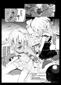 [RIN (Mochi)] Xenogears no Eroi Rakugaki Bon Part 4 (Xenogears) [Chinese] [Lolipoi汉化组] [Digital]