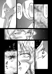 (C93) [LTM. (Taira Hajime)] Nise Dragon Blood! 23.