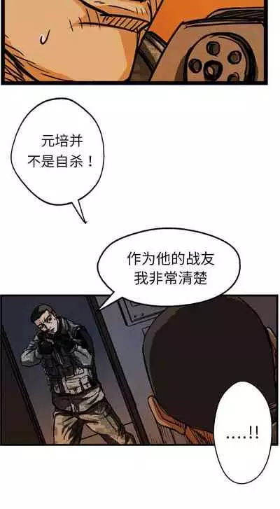 GP-禁區守衛 1-26