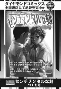 [Anthology] Shounen Roman 2