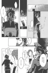 [HYSTERIC SPIDER] spring a trap (Inazuma Eleven GO)